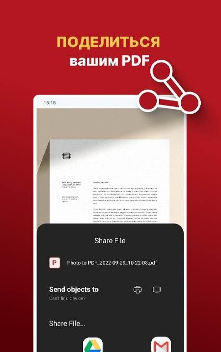 Photo to PDF Maker & Converter screenshot 3