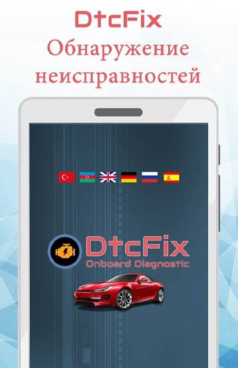 DtcFix - Fault Codes screenshot 1