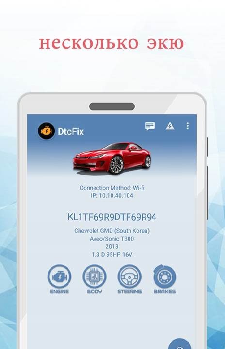 DtcFix - Fault Codes screenshot 3