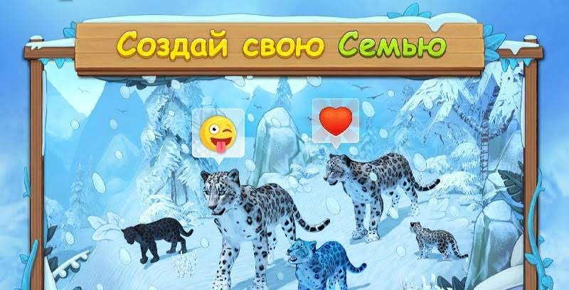 Snow Leopard Family Sim screenshot 1