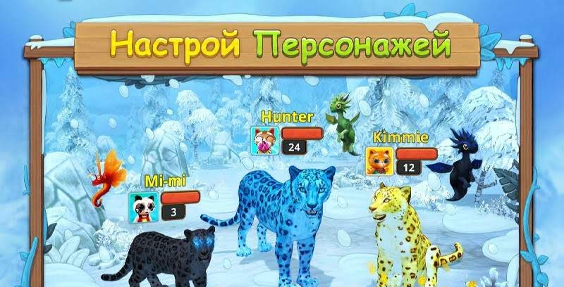 Snow Leopard Family Sim screenshot 2