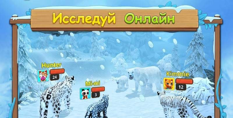 Snow Leopard Family Sim screenshot 3