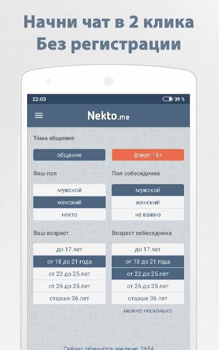 NektoMe app preview 4