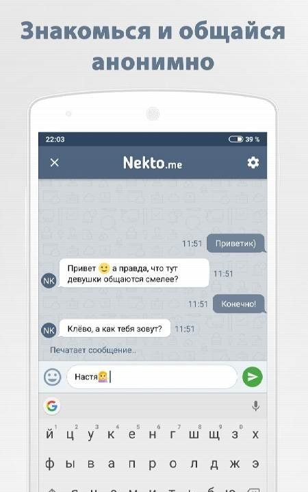 NektoMe app preview 2