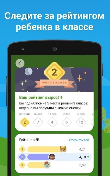 Dnevnik.ru screenshot 4