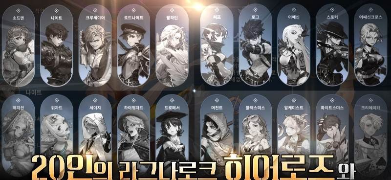 RAGNAROK 20 HEROES screenshot 2
