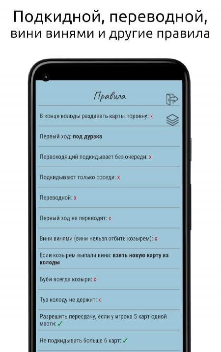 Durak screenshot 3
