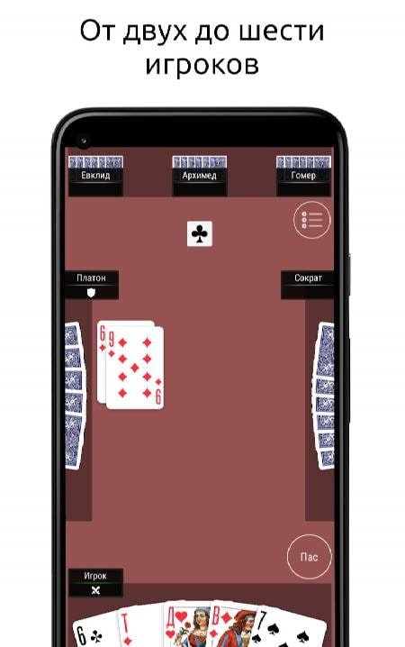 Durak screenshot 2