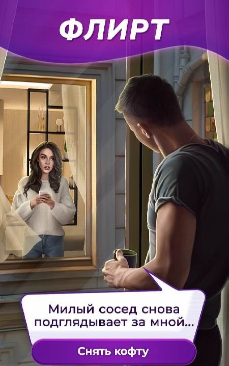 Forbidden Fruit - Your Stories gameplay screenshot 2