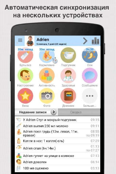 Baby Connect screenshot 1