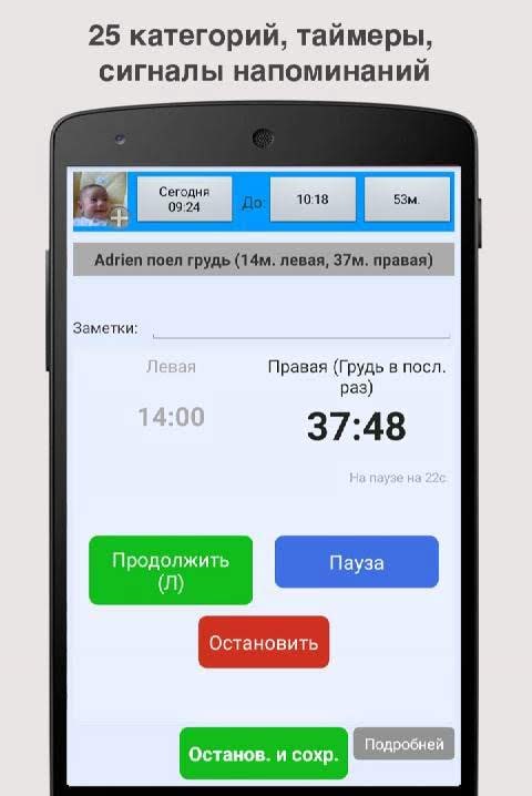 Baby Connect screenshot 3