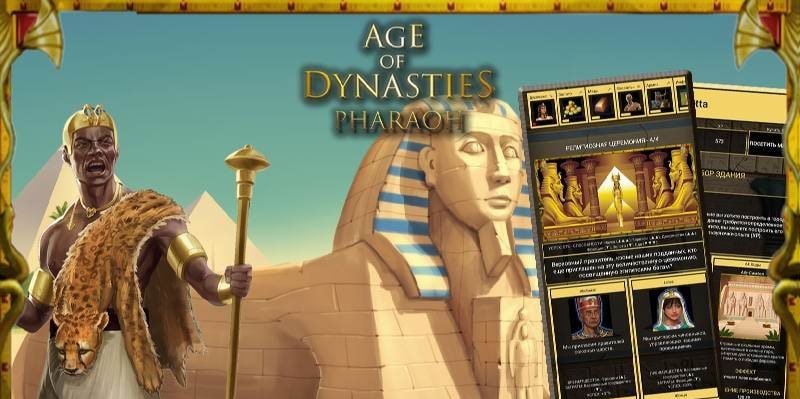AoD Pharaoh Egypt Civilization preview image 4