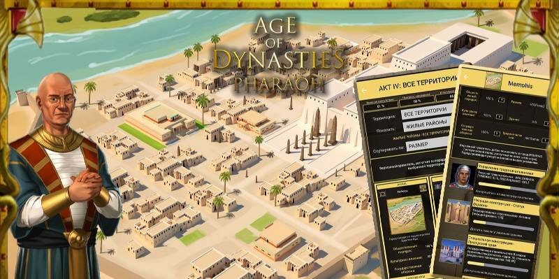 AoD Pharaoh Egypt Civilization preview image 3