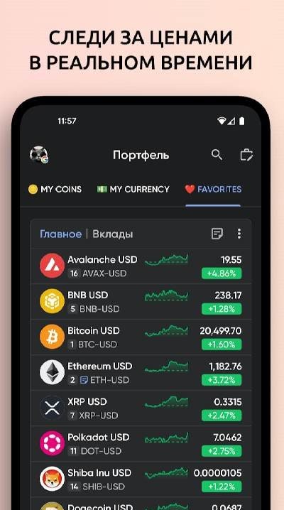 Coino PRO - All Crypto screenshot 1