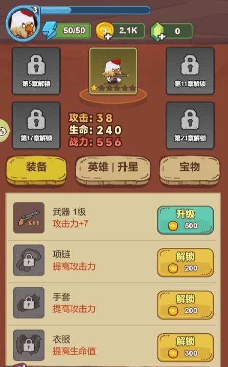 BattleChicken gameplay screenshot 2