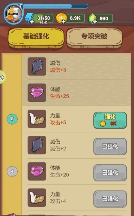 BattleChicken gameplay screenshot 3