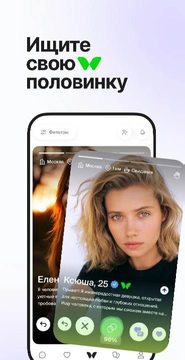 Second preview of the Twinby matching system