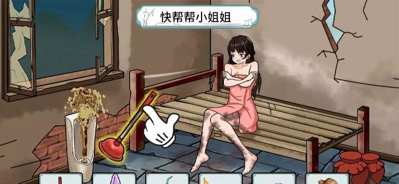 Save the Miss screenshot 3
