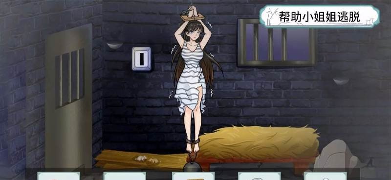 Save the Miss screenshot 2