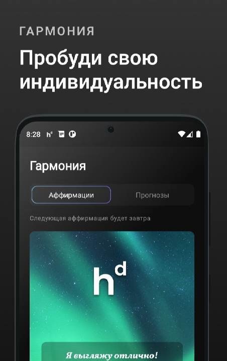 HD - Human Design App screenshot 2