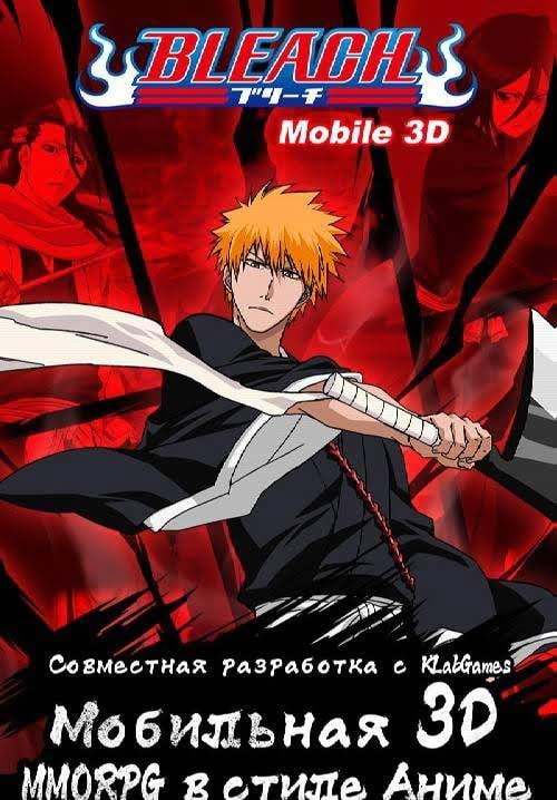 BLEACH Mobile 3D screenshot 1