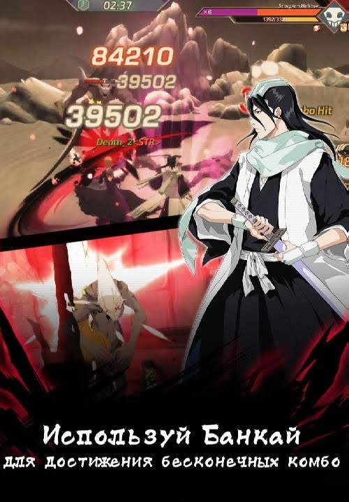 BLEACH Mobile 3D screenshot 4