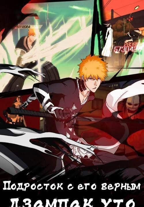 BLEACH Mobile 3D screenshot 2