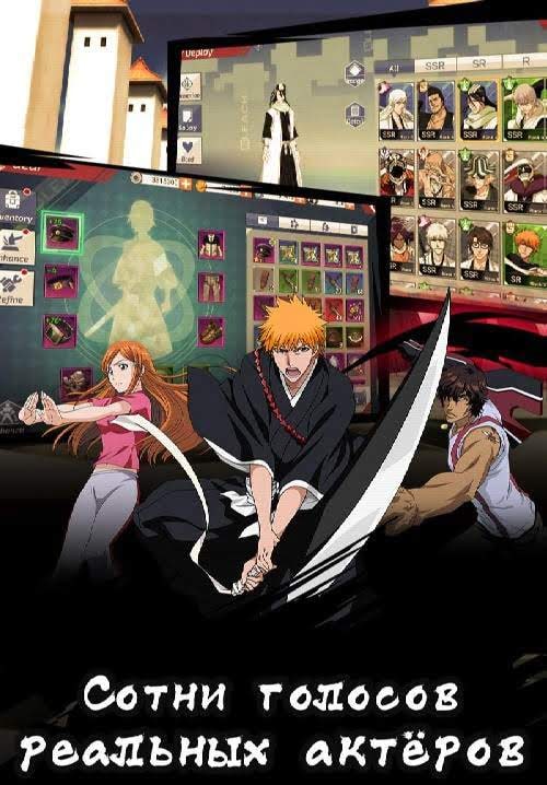 BLEACH Mobile 3D screenshot 3
