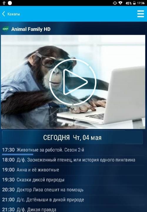 RTS TV screenshot 1