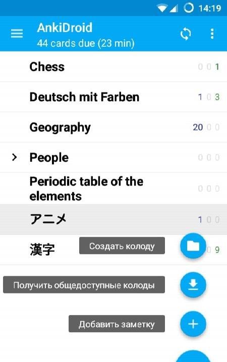 AnkiDroid Flashcards screenshot 3