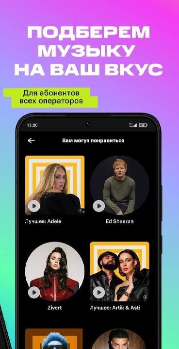 MTS Music preview image 2