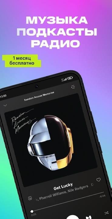 MTS Music preview image 1