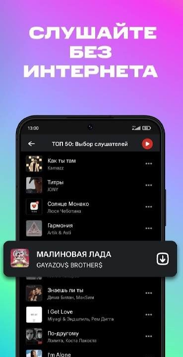 MTS Music preview image 3