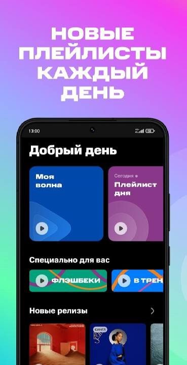 MTS Music preview image 4