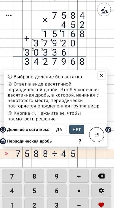Division Calculator Premium screenshot 2