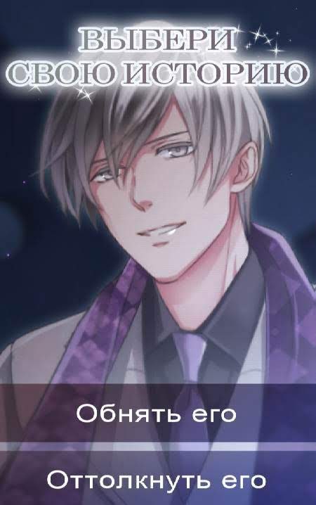 My Devil Lovers - Remake: Otome Romance Game screenshot 4