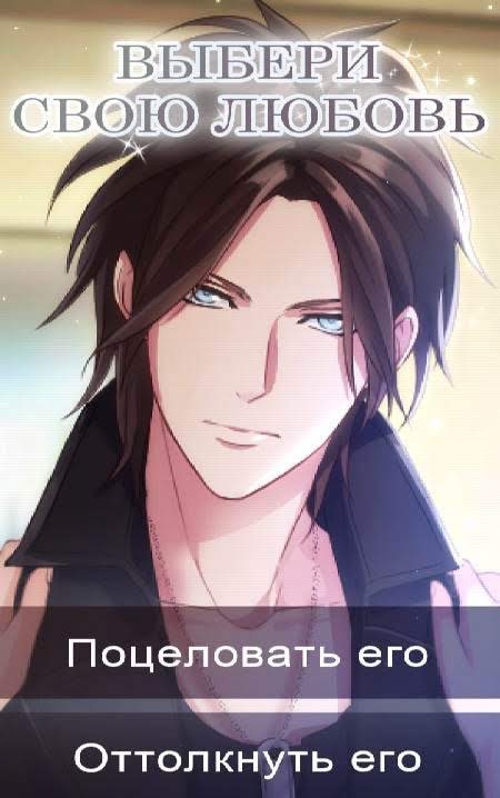 My Devil Lovers - Remake: Otome Romance Game screenshot 3