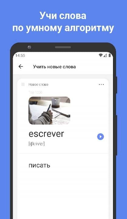 ReWord - Learn Portuguese! screenshot 1