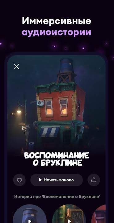 Loóna: Bedtime Calm & Relax screenshot 4