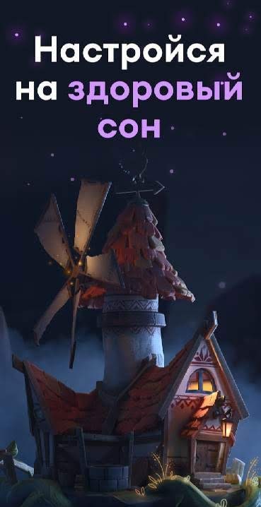 Loóna: Bedtime Calm & Relax screenshot 1