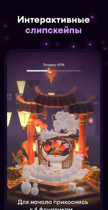 Loóna: Bedtime Calm & Relax screenshot 2