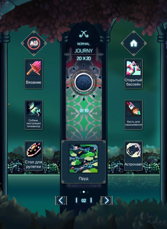 Somnus: Nonogram screenshot 2