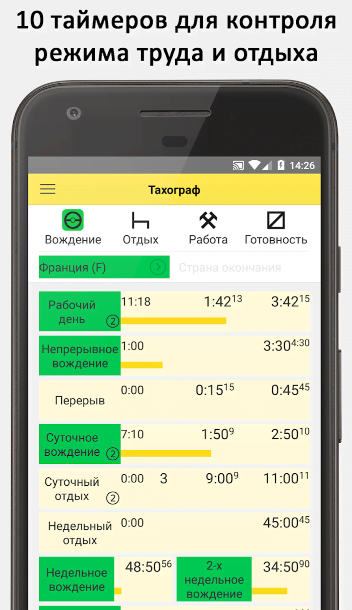 Tachograph screenshot 1