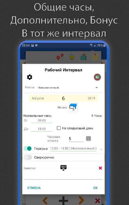 Working Hours 44 screenshot 4