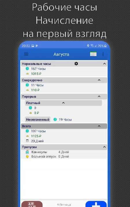 Working Hours 4b screenshot 2