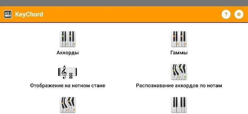 KeyChord - Piano Chords/Scales screenshot 1