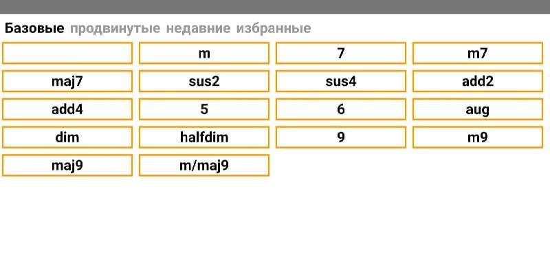 KeyChord - Piano Chords/Scales screenshot 3