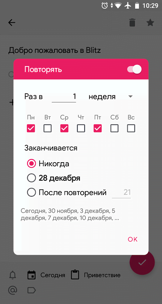 Blitz - ToDo List with Reminders screenshot 4