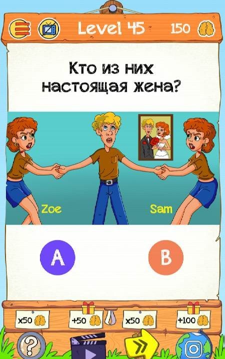 Braindom 2 Brain Teaser Games Screenshot 3