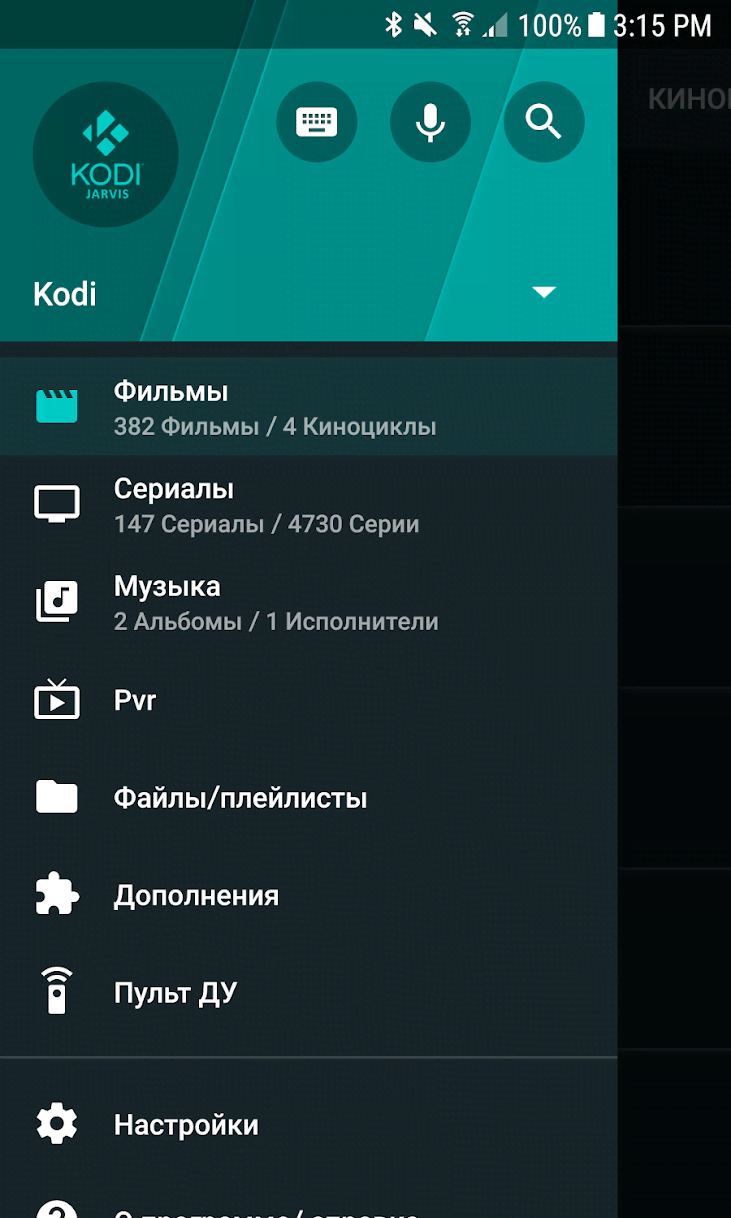 Yatse: Kodi remote control and cast screenshot 3